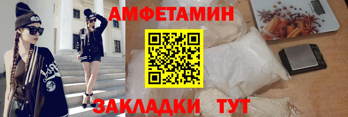 Ногинск  АМФ  Вход с VPN  Amphetamine  АМФ 98% 