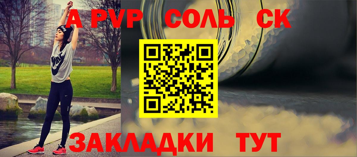 А ПВП VHQ  Альфа ПВП Соль  А ПВП  Вход с VPN  Ногинск  где купить наркоту  Alpha PVP Crystall 