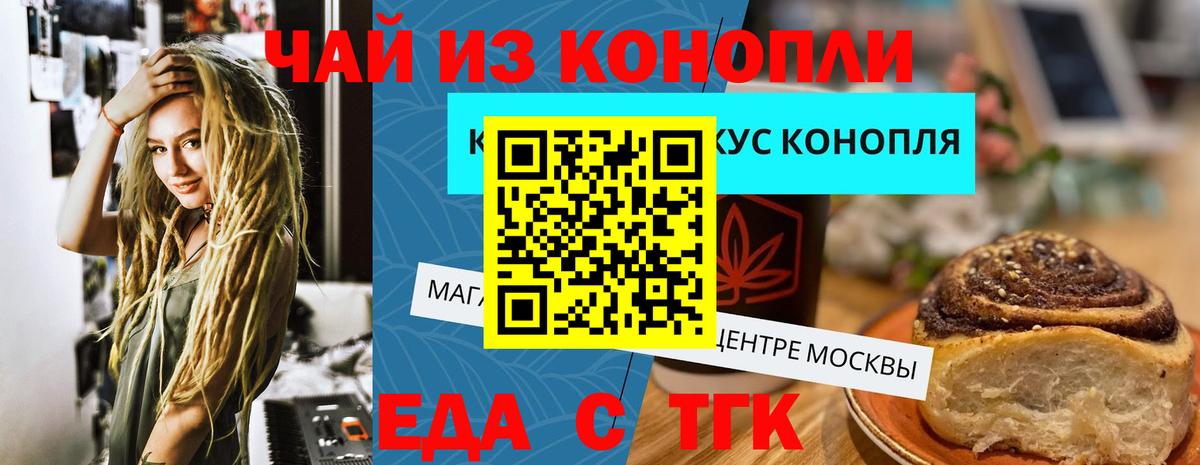 Cannafood марихуана  Вход с VPN  Ногинск 