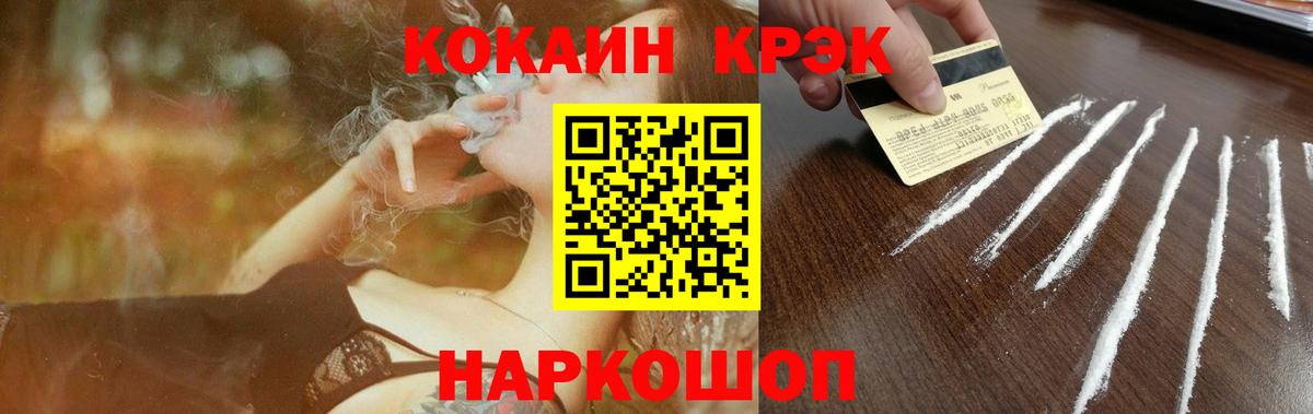 Cocaine Fish Scale  Вход с VPN  Ногинск 