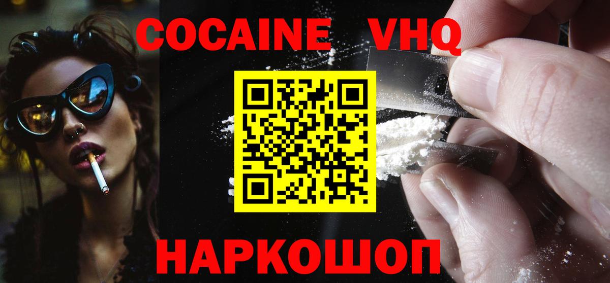 КОКАИН FishScale Ногинск