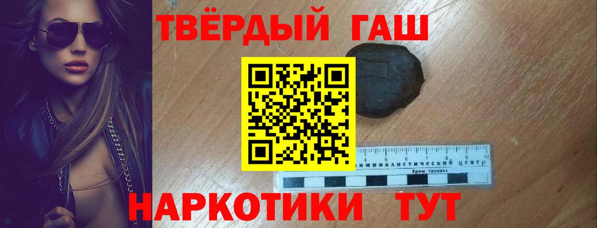ГАШ  ГАШИШ ice o lator  Ногинск  Вход с VPN  ГАШ 40% ТГК 