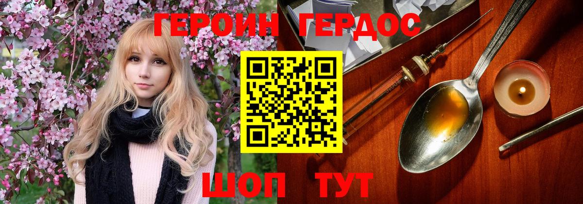 Ногинск  ГЕРОИН  Вход с VPN  ГЕРОИН Heroin 