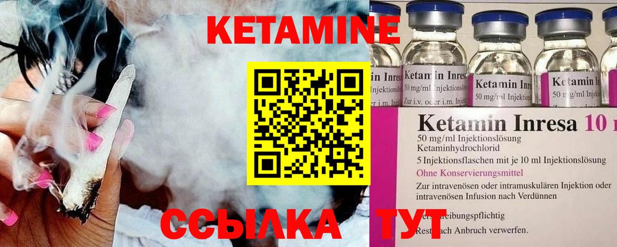Кетамин ketamine  Кетамин ketamine  Вход с VPN  Ногинск 