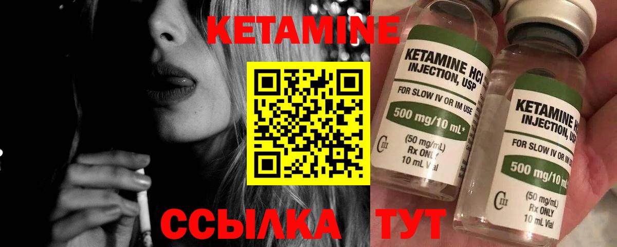 КЕТАМИН VHQ Ногинск