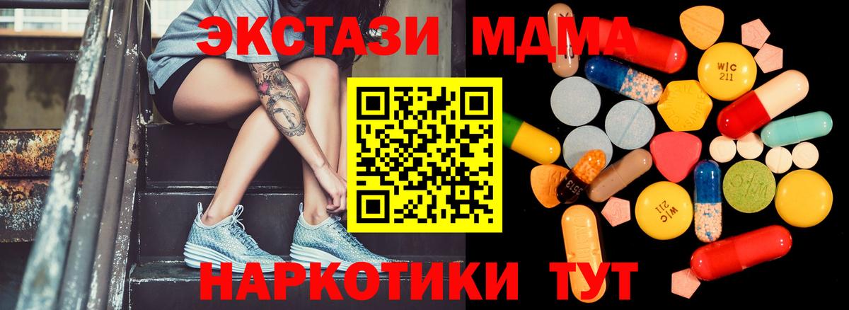 MDMA молли Ногинск