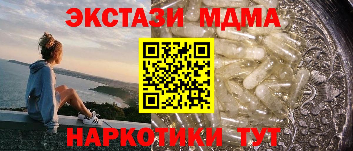 МДМА crystal  Вход с VPN  MDMA crystal  МДМА  Ногинск 