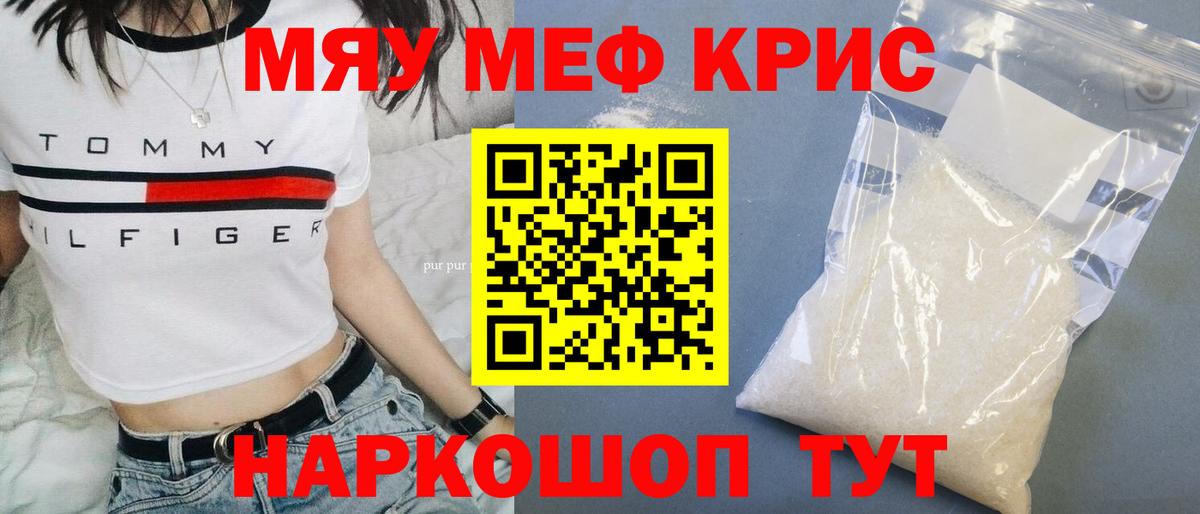 МЯУ-МЯУ mephedrone  МЕФ  Ногинск  Вход с VPN  МЯУ-МЯУ mephedrone 