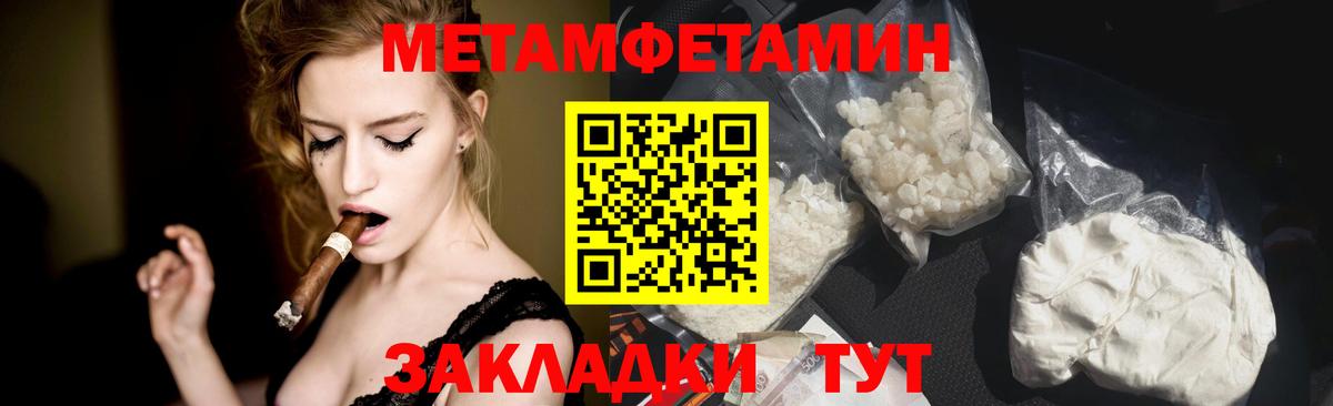 МЕТАМФЕТАМИН пудра Ногинск
