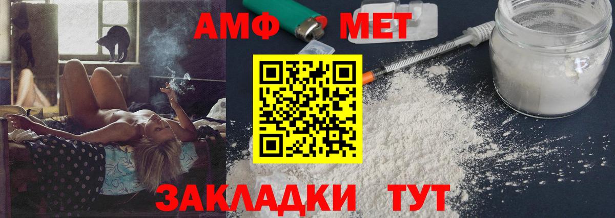 Первитин кристалл  Вход с VPN  МЕТАМФЕТАМИН  Первитин кристалл  Ногинск 