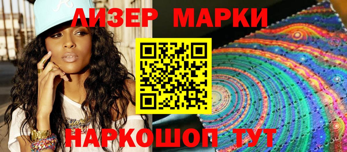 Марки N-bome 1,8мг Ногинск