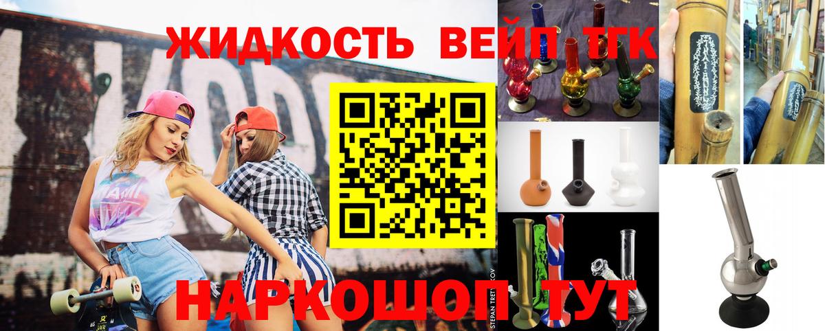 Дистиллят ТГК Wax  Вход с VPN  Ногинск 
