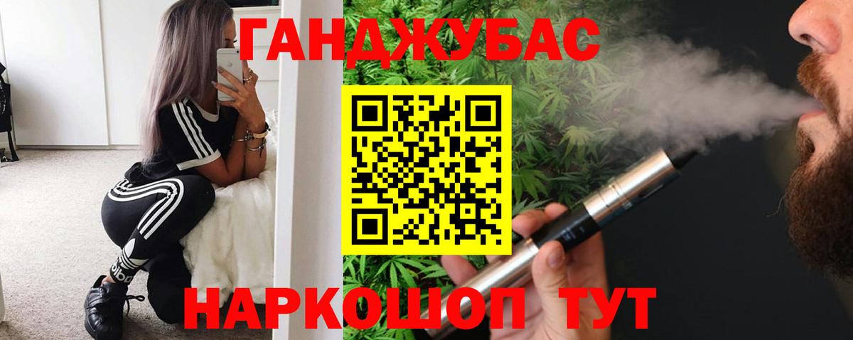 Канабис семена Ногинск